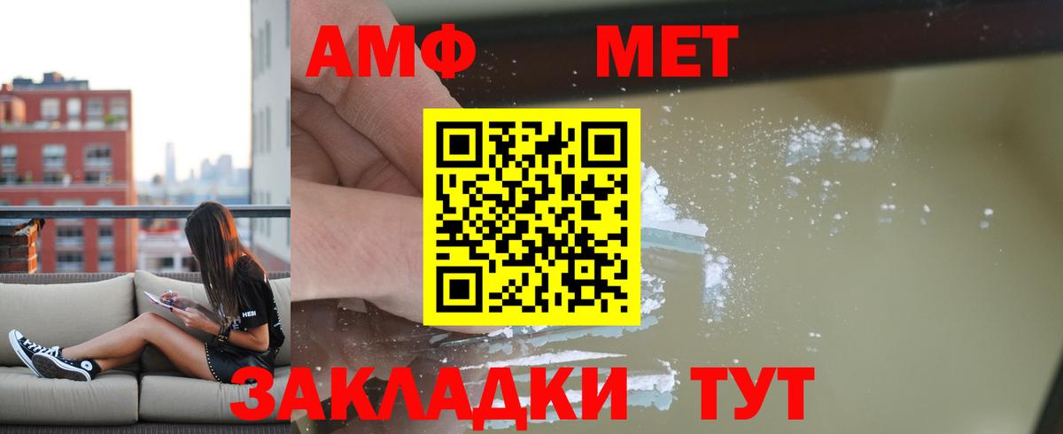 АМФ 97% Батайск