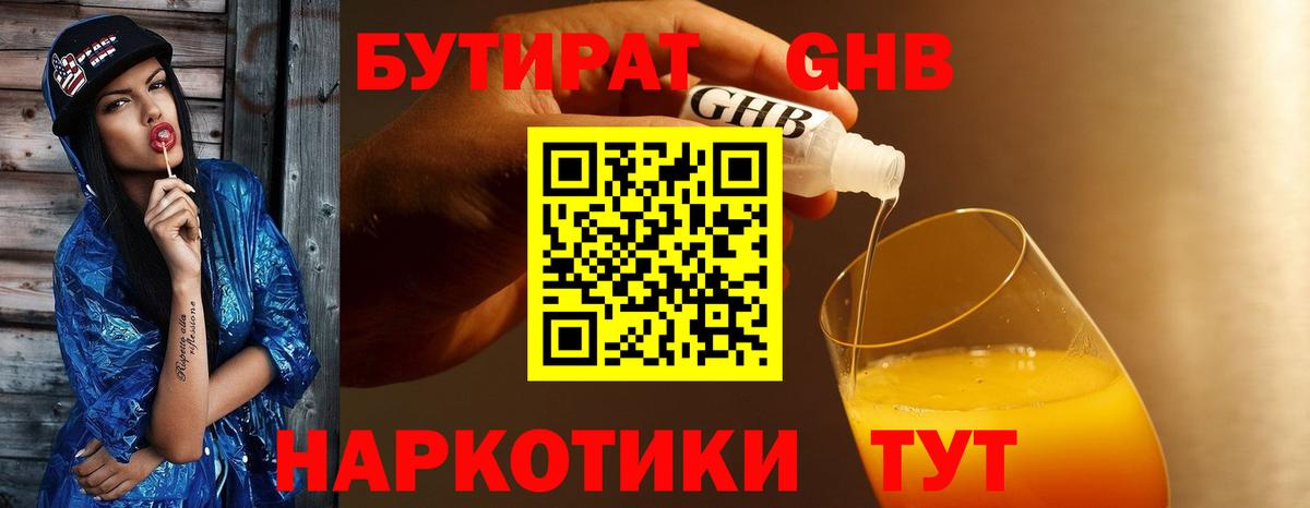 БУТИРАТ оксана  Вход с VPN  Батайск 