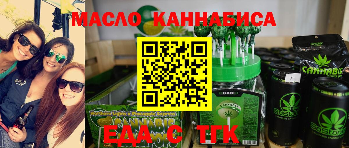 Canna-Cookies марихуана  Вход с VPN  Батайск 