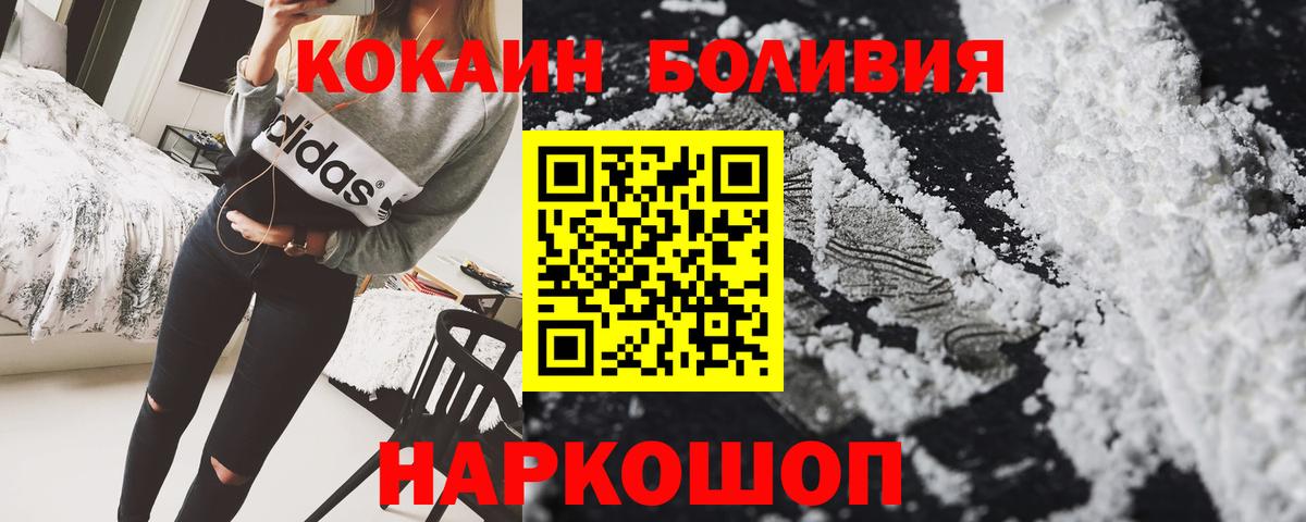 Батайск  Кокаин Боливия  КОКАИН  купить наркоту  КОКАИН Перу  Вход с VPN 