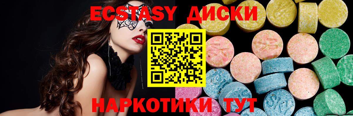 Ecstasy 280 MDMA  Вход с VPN  Батайск  Ecstasy бентли 