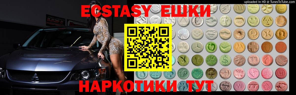 Экстази DUBAI Батайск
