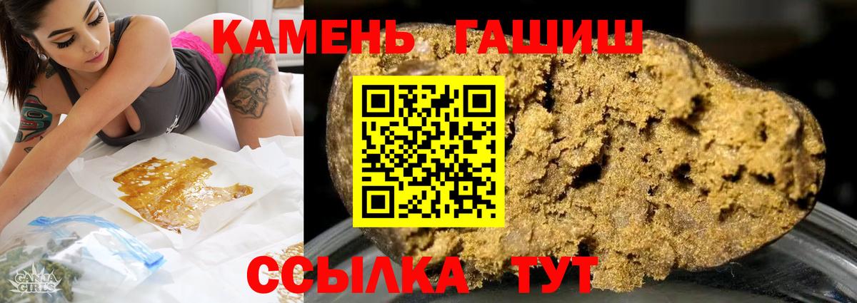 Гашиш 40% ТГК Батайск