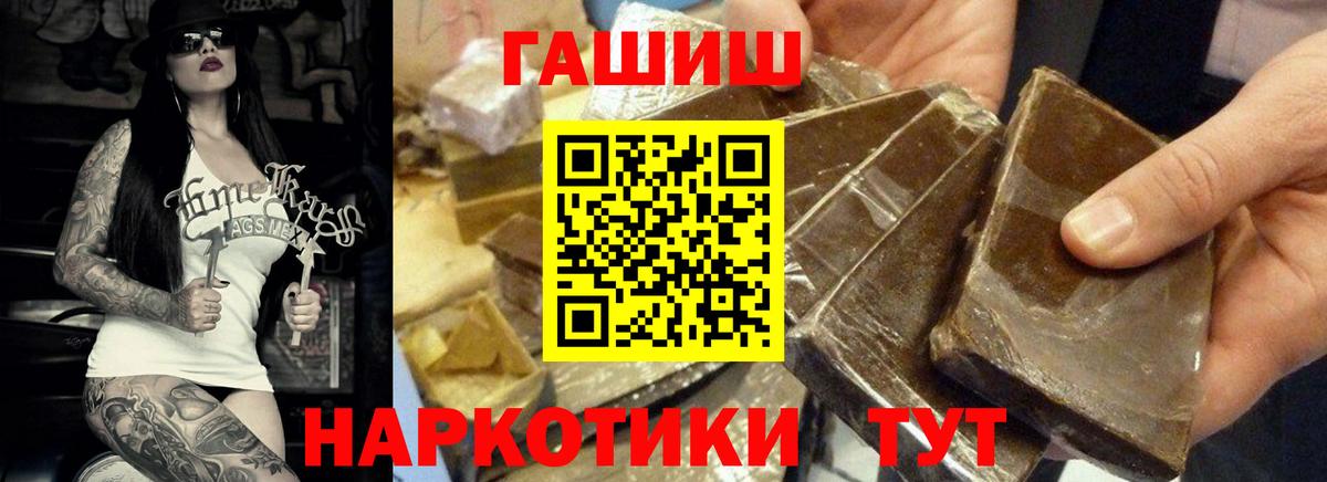 Гашиш AMNESIA HAZE  Вход с VPN  Батайск  ГАШИШ Premium 