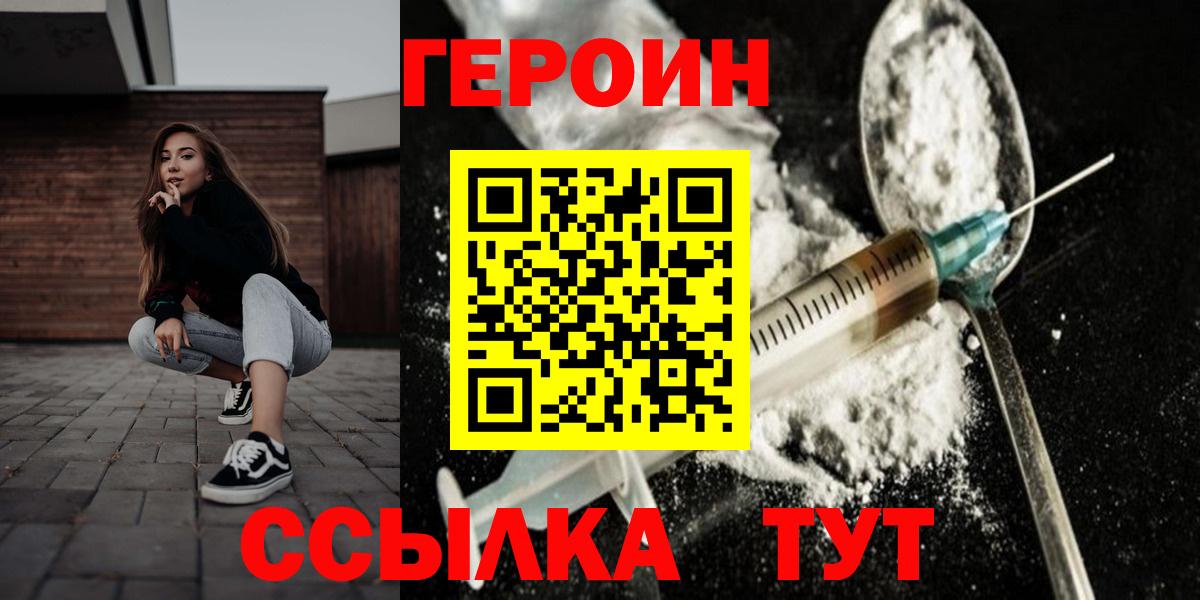 Героин гречка Батайск