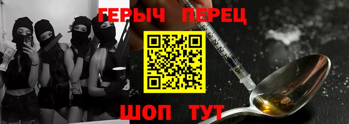 Батайск  ГЕРОИН белый  Вход с VPN 