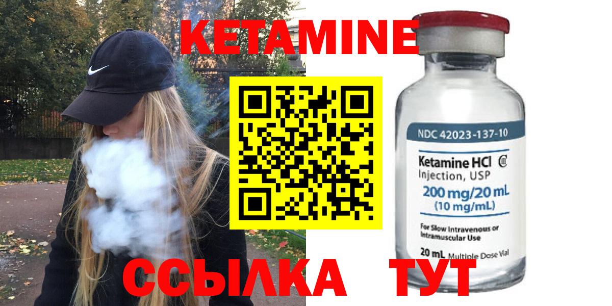 КЕТАМИН VHQ Батайск