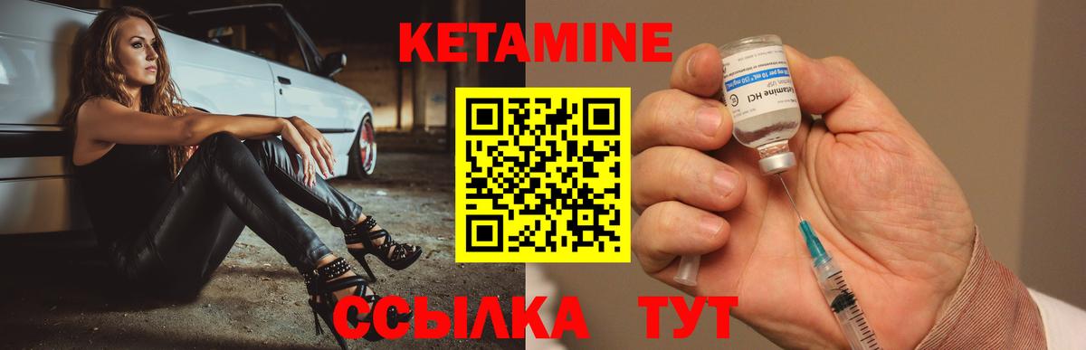 Батайск  КЕТАМИН VHQ  Вход с VPN 