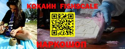 кокаин VHQ Ливны