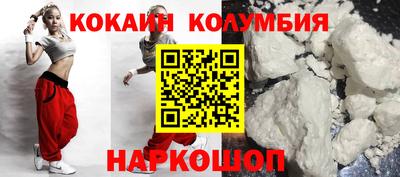 кокаин VHQ Ливны