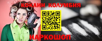 кокаин VHQ Ливны