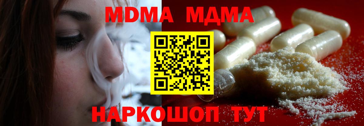 МДМА crystal  МДМА  Батайск  Вход с VPN  МДМА молли 