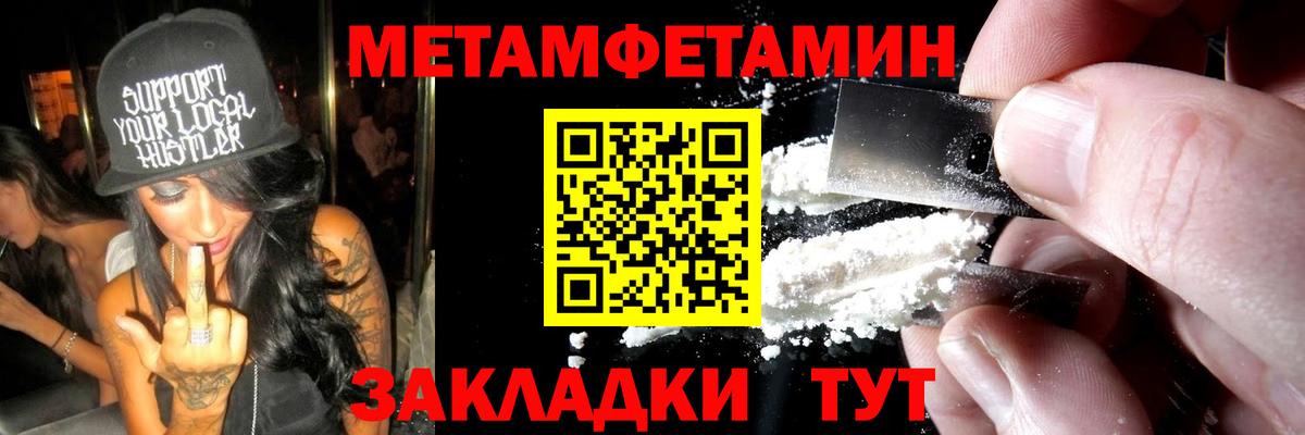 МЕТАМФЕТАМИН винт Батайск