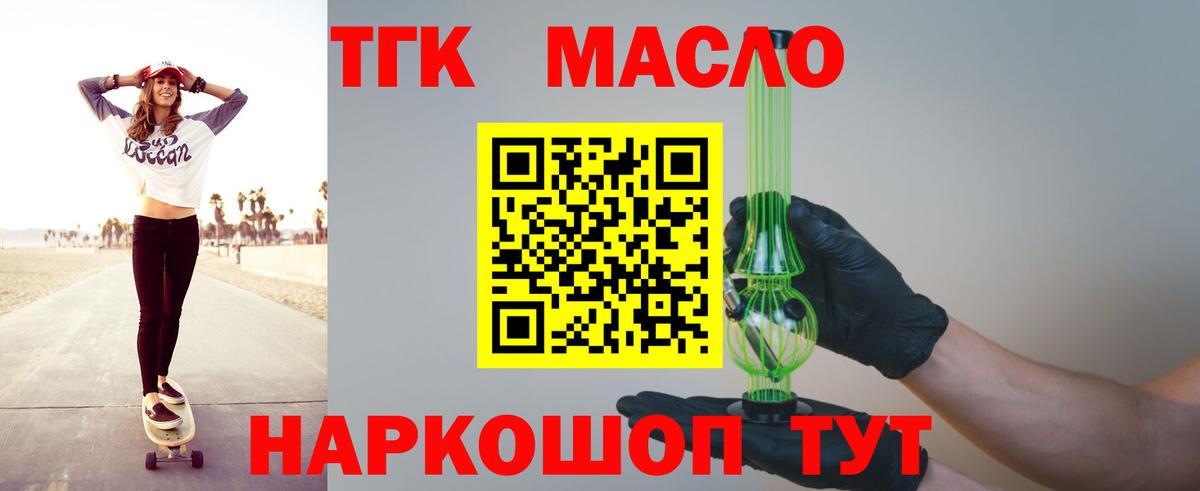 Батайск  Дистиллят ТГК жижа  Вход с VPN 