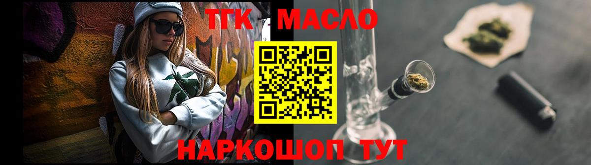 ТГК жижа Батайск